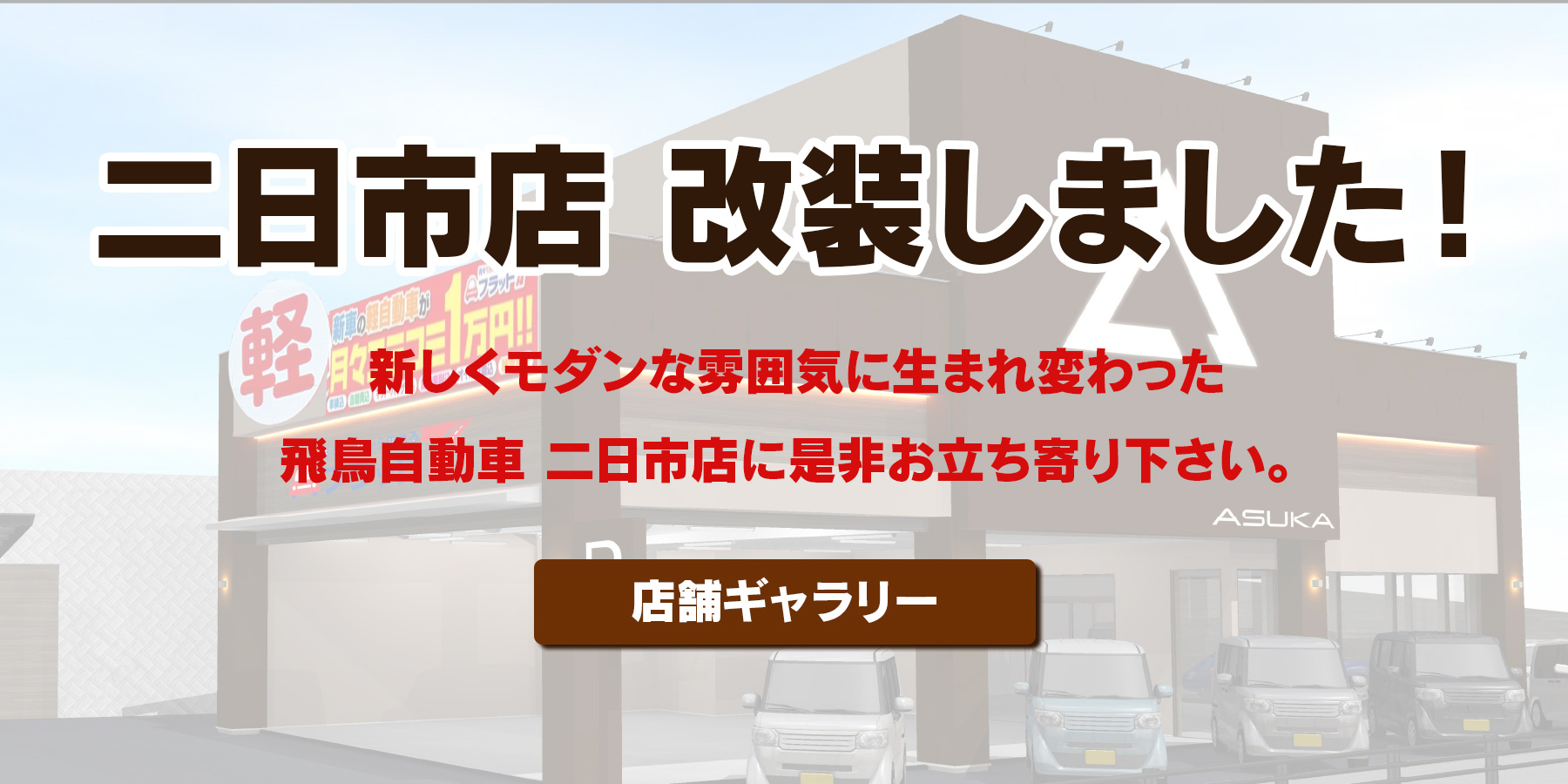 話題のハイブリッドカーを九州最安値でご提供！オールメーカーハイブリッド車専門店！